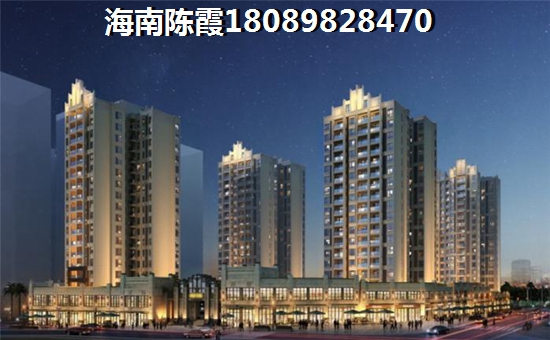 海藍陽光房產買了會后悔