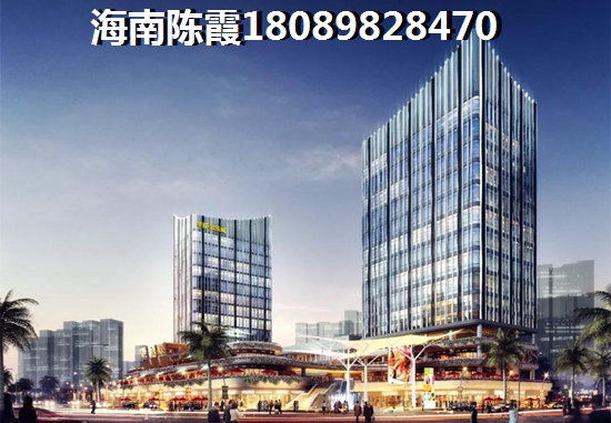 <font color=red>展興匯景名城</font>房子解讀，海南?？诜績rp