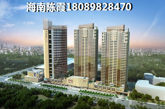 <font color=red>臺灣風情小鎮</font>房子優劣勢解讀2024！海南澄邁房產將來7年前景怎么樣？