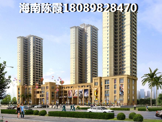 <font color=red>海南屯昌天悅花園</font>性?xún)r(jià)比高嗎（海南屯昌買(mǎi)房哪個(gè)地段升值）