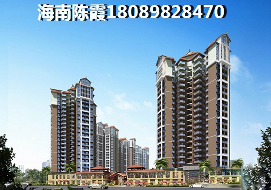 海南的房子多少錢？