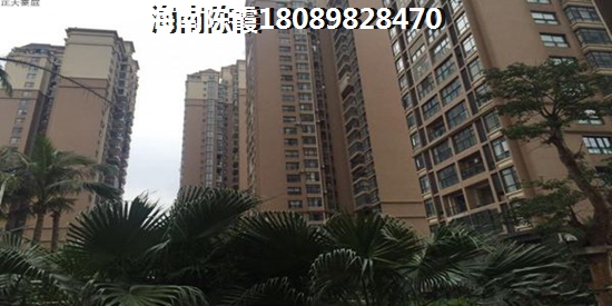 海口買房子的人虧了嗎？
